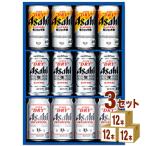 アサヒ スーパードライ 3種セット ビールギフト SDV-3 生ジョッキ缶 ドライクリスタル 3箱 beer gift
