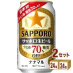ビール サッポロ 生ビール ナナマル 350ml 2ケース (48本)beer