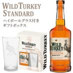 バーボンウイスキー ワイルドターキー スタンダード 700ml ハイボールグラス付きギフトボックス Wild Turkey Standard Whiskey