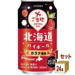 合同酒精 北海道ハイボール ガラナ風味 缶 350ml 1ケース (24本)