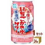 ショッピングかき氷 合同酒精 昔懐かしい いちごかき氷サワー 缶 350ml 1ケース (24本)