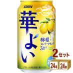 チューハイ キリン 華�