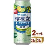 コカコーラ 甘くない檸檬堂 無糖レモンす