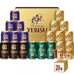 サッポロ ビールギフト YUF5DT エビス 4種の味わいセット 1箱 beer gift