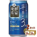 . sake структура Takara departure ... сауэр рабочий день. 3% простой жестяная банка 350ml 2 кейс (48шт.@)