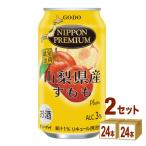 合同酒精 NIPPON PREMIUM ニッポンプレミアム 山梨県産すもも 缶 350ml 2ケース (48本)