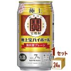 宝酒造 極上 宝ハイボール 7％ 強炭酸プレーン 缶 タ