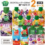  отметка 8 раз корзина me можно выбрать 2 кейс (24шт.@) овощи жизнь 100 Smoothie смузи &amp; сок 330ml 1 2 шт ×2 кейс 