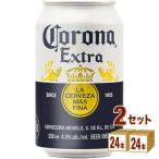 在庫処分 賞味期限2025年6月ビール コロナ エキストラ缶 330ml 2ケース(48本)beer