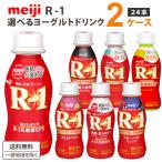  Meiji Pro bio йогурт R-1 напиток модель R1 можно выбрать 2 вид (1 2 шт ×2 вид ) всего 24шт.