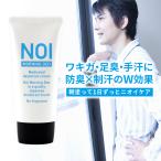 【2個購入＋1個プレゼント】 NOI ノイ デオドラントクリーム 50g さらさら 体臭 臭い ニオイ 足の臭い ワキガ わきが 手汗 制汗剤 直塗り 日本製 医薬部外品