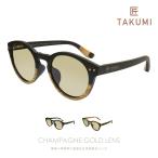 サングラス メンズ レディース 偏光 UV 紫外線 カット UV400 薄い色 木製 ウッド フレーム 運転 釣り ボストン ホワイトデー IZONE NEW YORK 匠 P605CG 爆買