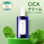 ショッピングcica 国産・無農薬ツボクサエキス配合保湿クリーム［つぼくさクリーム］シカクリーム ゴツコラ CICA シカ 月桃 モリンガ ホーリーバジル