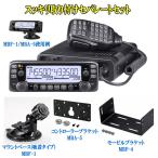 IC-2730.MBA-5.MBF-4.MBF-1. комплект Icom 144/430M Hz диапазон одновременно прием 20W машина IC2730
