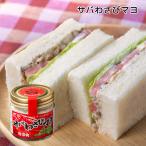  скумбиря васаби mayo(1 шт ) еда ..[. рыба mayo] серии новый стандартный. kse стать тест ..!
