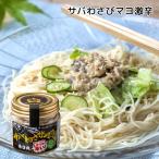  скумбиря васаби mayo ультра .(1 шт ) еда ..[. рыба mayo] серии новый стандартный. kse стать тест ..!