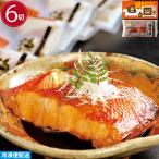 煮魚　金目鯛漁師煮 ６切 調理済み 温めるだけ 煮付け 簡単