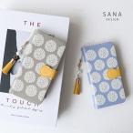 Xperia XZ2 ケース 手帳型 SO-03K SOV37 エクスペリア XZ2 花柄 フラワー 紫陽花 北欧 ボタニカル 雨 「 あじさい ベルト イエロー タッセル付き 」