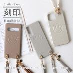 AQUOS wish2 wish ケース ショルダー SH-51C A203SH SHG06 A104SH SH-M20 アクオス ウィッシュ2 肩がけ 「 背面 型押し スマイリー ロングベルト付き 」