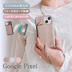 GooglePixel グーグルピクセル 8 7a 7 6a 