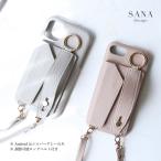 ショッピングSH-06A AQUOS wish2 wish ケース ショルダー SH-51C A203SH SHG06 A104SH SH-M20 アクオス ウィッシュ2 「 背面 カードポケット 調整可能 ロングベルト付き 」