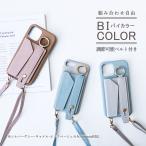 AQUOS wish2 wish ケース ショルダー SH-51C A203SH SHG06 A104SH SH-M20 アクオス ウィッシュ2 「 背面 カードポケット 調整可能 ロングベルト付き 」