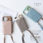 OPPO Reno5A ケース ショルダー オッポ リノ ファイブ エー ストラップ 肩がけ 鏡 「 背面 ミラー バイカラー ロングベルト付き 」