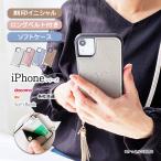 iPhone12 mini ケース ショルダー アイフォン12 ミニ ストラップ カード収納 カバー 刻印 「 背面 くすみカラー イニシャル 調節ロングベルト付き 」