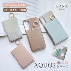 ショッピングSH-06A AQUOS wish2 wish ケース ショルダー SH-51C A203SH SHG06 A104SH SH-M20 アクオス ウィッシュ ツー 「 背面 薄型 ミラー イニシャル付き 」