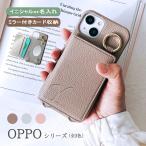 ショッピングoppo reno7 a OPPO オッポ Reno 10 Pro 5G 9A 7A 5a 3A ケース ショルダー ストラップ カード収納 「 背面 薄型 ミラー イニシャル付き 」