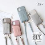 iPhone 15スマホ ケース カード収納 ウォレット 小銭入れ付 アイフォン SE3 第3世代 14 携帯 カバー 「 背面 ファスナー ポケット イニシャル 刻印 名入れ 」