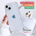 iPhone12 mini クリア ケース アクスタが入る アイフォン12 ミニ ぷっくり 透明 フリフリ 「 なみなみ アクスタ収納 クリア ケース ベルト付き 」