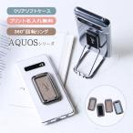 ショッピングSH-06A AQUOS wish2 wish クリア ケース 透明 SH-RM11 SH-M11 アクオス ウィッシュ2 「  多機能 リング メタル スクエア プリント 名入れ TPU ケース 」