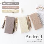 AQUOS wish2 wish ケース 手帳型 SH-51C A203SH SHG06 A104SH SH-M20 アクオス ウィッシュ ツー 刻印 名入れ 軽い 軽量 「 楕円 型押し イニシャル 」