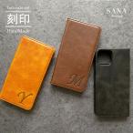 ショッピングgalaxy s8  ケース Galaxy S8 ケース 手帳型 SC-02J SCV36 SC02J ギャラクシー S8 マグネット おしゃれ 刻印 ブラック 「 ダークカラー 無地 イニシャル小 」