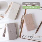 Galaxy S8 ケース 手帳型 SC-02J SCV36 SC02J ギャラクシー S8 刻印 軽い 贈り物 ショルダー 記念 プレゼント 「 エンボス 型押し イニシャル 」