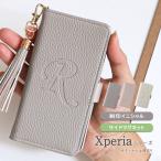 Xperia XZ3 ケース 手帳型 SO-01L SOV39 801SO SO01L エクスペリア XZ3 贈り物 軽い 刻印 記念 ショルダー 「 エンボス 型押し イニシャル 」