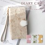 iPhone 17 16e ケース 手帳型 布地 花柄 刺繍 フラワー アイフォン SE3 第3世代 15 スマホ カバー「 春 夏 秋 冬 25cm ストラップ付き 」