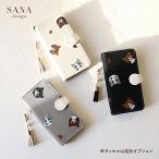 AQUOS R3 スマホケース 手帳型 スタンド機能 SH-04L SHV44 アクオス アールスリー 刺繍 布地 猫柄 カード入れ かわいい ナチュラル 茶トラ 「 布地 刺繍 猫 」