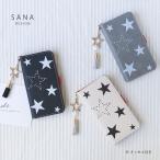 Galaxy S8 ケース 手帳型 SC-02J SCV36 SC02J ギャラクシー S8 星柄 かわいい スター たくさん 星降る 流星 夜空 「 パンチング スター 星型 タッセル付き 」
