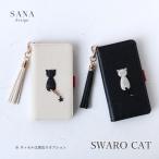 ショッピングiphone ケース ショルダー iPhone 17 手帳型 スマホ ケース ショルダー ネコ カバー SE3 第3世代 SE2 16e シンプル おしゃれ 大人可愛い「 白 黒 スワロ 猫」