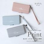 AQUOS wish2 wish 手帳型 ケース SH-51C A203SH SHG06 A104SH SH-M20 アクオス ウィッシュ ツー アルファベット 「 超 薄型 プリント 名入れ」