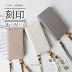 ショッピングイニシャル iPhone17 Pro 手帳型 ショルダー ケース アイフォン17 プロ 斜めがけ 縦型 刻印 「 縦向き 軽量 イニシャル ロングベルト付き 」