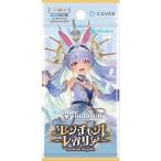 @発売日前日発送@ hololive OFFICIAL CARD GAME ブースターパック 第5弾 エンチャントレガリア
