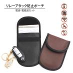  реле attack предотвращение сумка "умный" ключ чехол для ключей машина кража радиоволны электромагнитные волны cut скимминг предотвращение PU кожа черный * Brown 