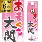 ショッピング日本酒 送料無料 1本あたり1,080円税別 日本酒 甘口 大関 あまくち パック 2L 13度 清酒 2000ml 兵庫県 大関 酒 長S