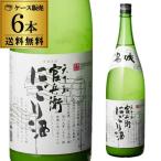 日本酒 官兵衛 にごり酒 1800ml 6本セット 送料無料 1本当たり1380円(税別)兵庫県 名城酒造 清酒 濁り酒 1.8L 一升 瓶 長S