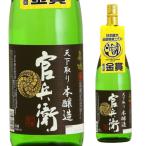 日本酒 辛口 名城 官兵衛 本醸造 からくち 1.8L 15度 清酒 1800ml 兵庫県 名城酒造 酒