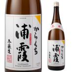 5/5限定 全品P3倍 日本酒 浦霞 からくち 本醸造 1.8L 箱無し 1本 宮城県 佐浦 本醸造酒 辛口 燗酒 清酒 長S