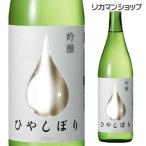 (18.19日+P6%) konishi 吟醸 ひやしぼり 720ml 長S 4合瓶